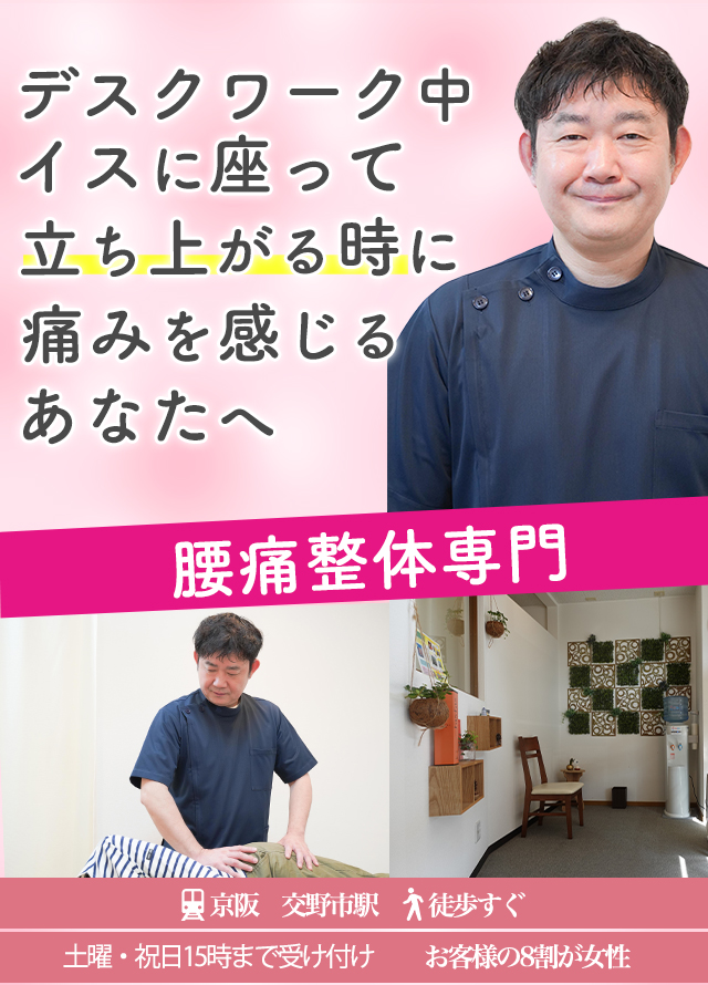 腰痛がなぜ?当院の無痛整体で症状が緩和し、朝起きるのが今よりずっと楽になるのか?