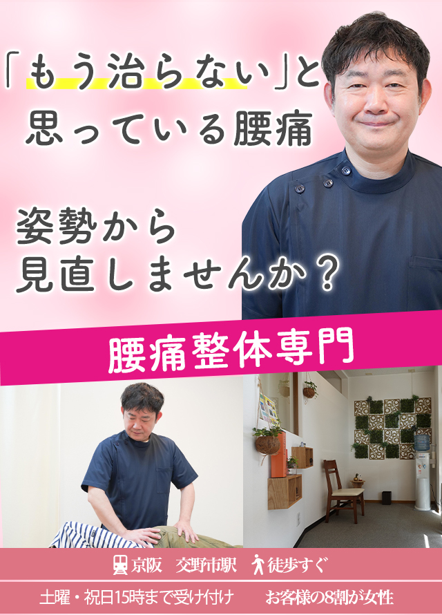 腰痛がなぜ？当院の無痛整体で症状が緩和し、朝起きるのが今よりずっと楽になるのか？