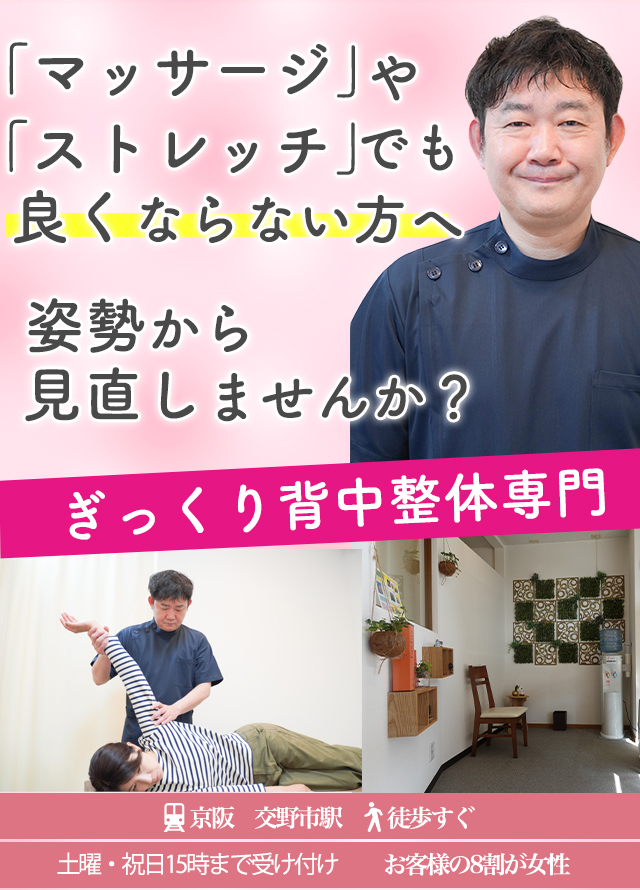 ぎっくり背中がなぜ？当院の”無痛整体”で症状が緩和し朝起きるのが今よりずっと楽になるのか？